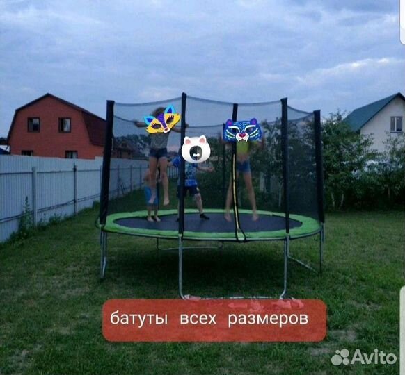 Батут с защитной сеткой