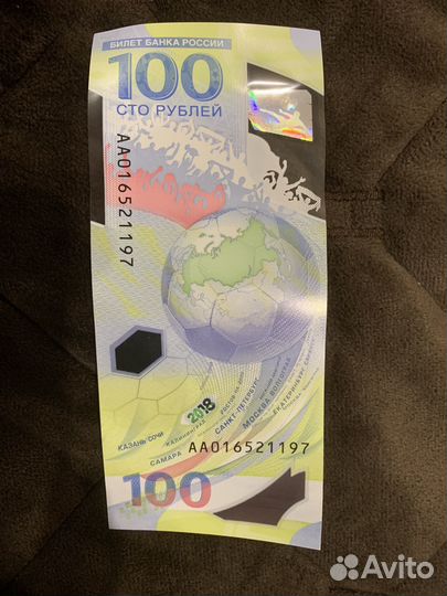 Банкнота 100рублей сочи