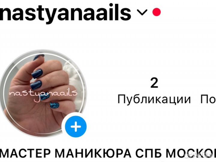 Мастер маникюра, модель на покрытие