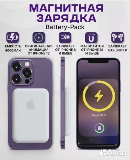 Внешний аккумулятор, MagSafe Battery Pack, 6000 мА