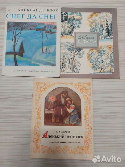 Книги периода СССР 70-80х годов