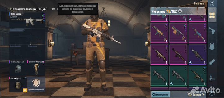 Вещи метро пабг