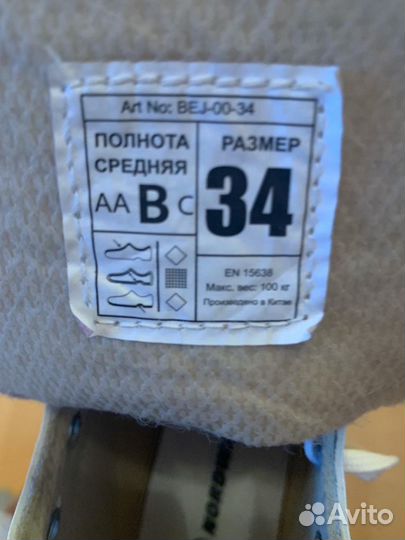 Коньки