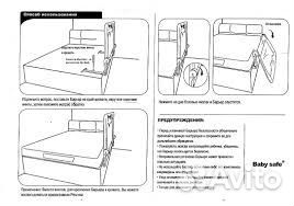 Барьер (бортик) для кровати, детский Baby Safe
