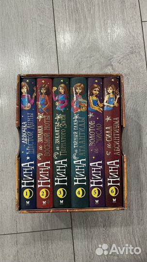 Детские книги Нина