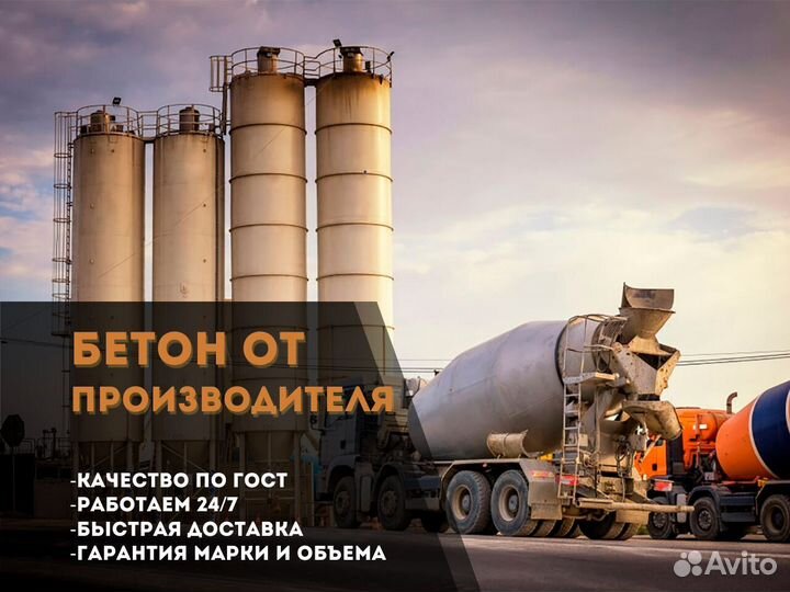 ГОСТ Бетон всех марок