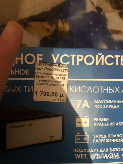 Зарядка для акамуляторов