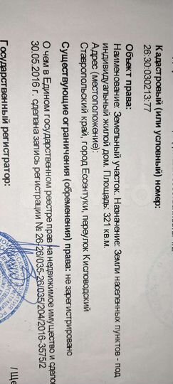 Дом 60 м² на участке 3,2 сот.