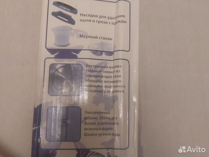 Ручной отпариватель парогенератор