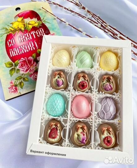 Пасхальный набор шоколада/Шоколад к Пасхе