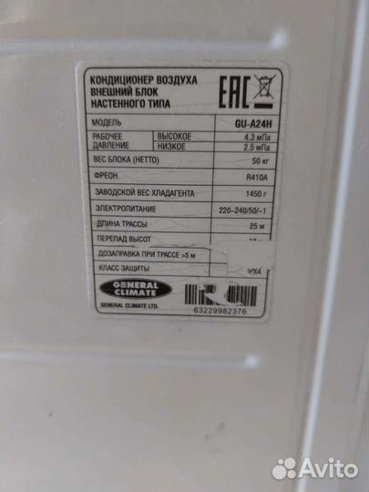 Кондиционер 24 рабочий