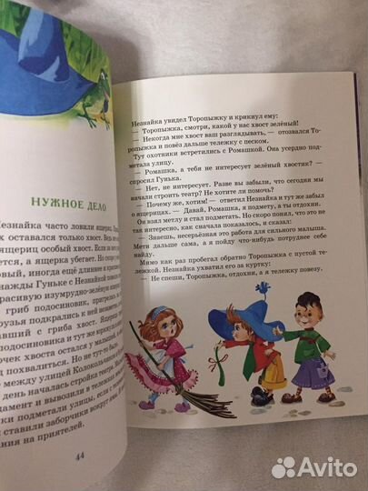 Детская книга