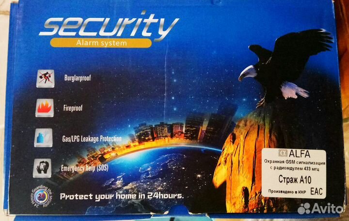 Сигнализация Alfa датчик движения отрытия