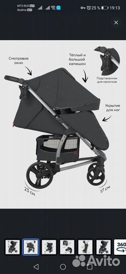 Прогулочная коляска бу