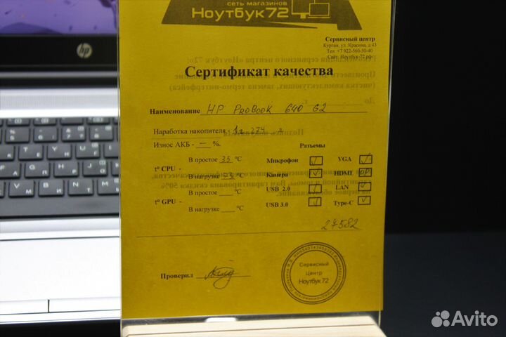 Ультрабук 14