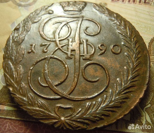 5 копеек 1790 года ем. Медные монеты Империи