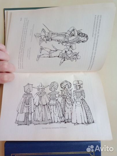 Книга по истории костюма