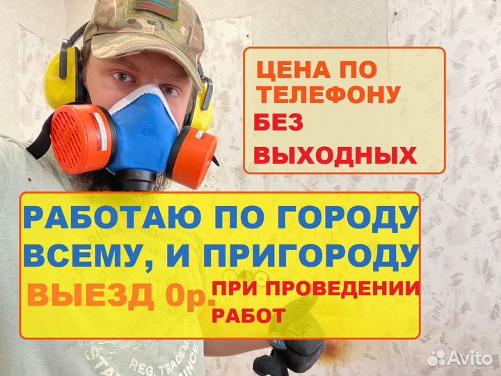 Электрик Перенос розеток