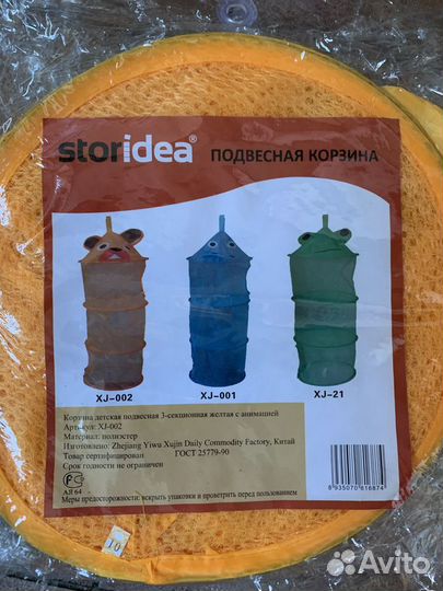 Подвесная детская корзина