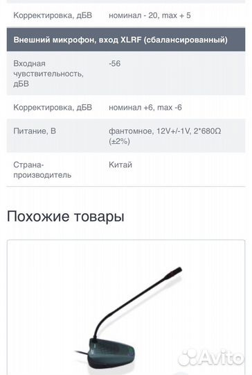 JTS CS-1CU Пульт управления для конференц-системы