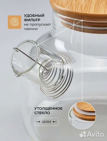 Чайник стеклянный заварочный 900 мл новый