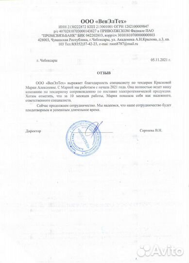 Обучение по участию в Госзакупках, 44фз, 223фз