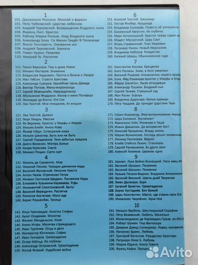 DVD двд Библейский сюдет 4 тома