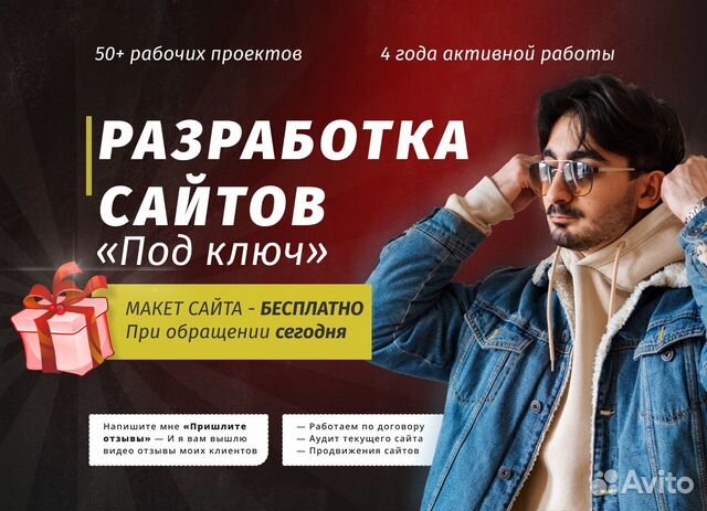 Создание сайтов, разработка, продвижение и реклама