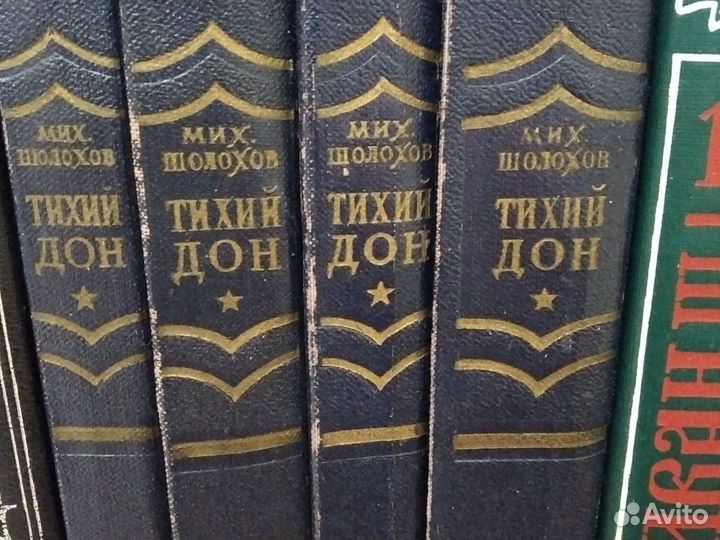 Тихий Дон. Шолохов М. 1953