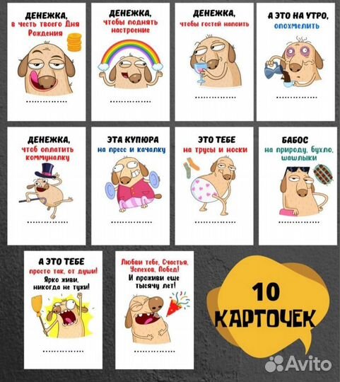 Карточки для денег / открытка