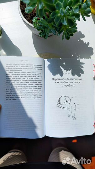 Особенные дети