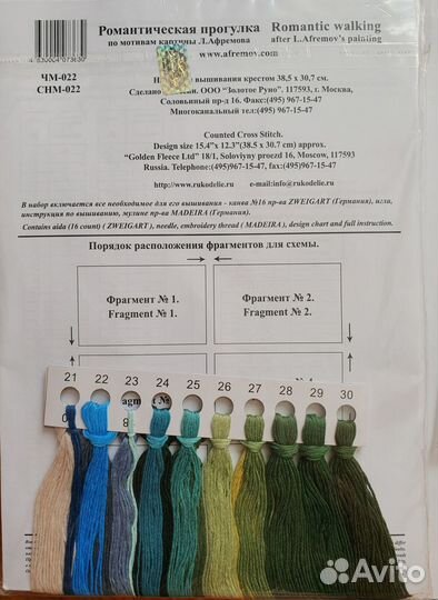 Наборы для вышивания крестом