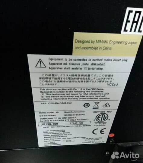 Струйный принтер mimaki JV150-160