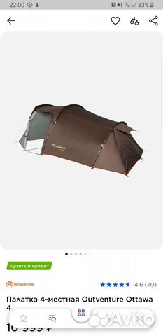 Палатка туристическая 4 местная Ottawa 4