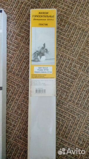 Жалюзи новые