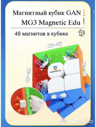 Магнитный кубик Рубика 3х3 Gan Edu скоростной