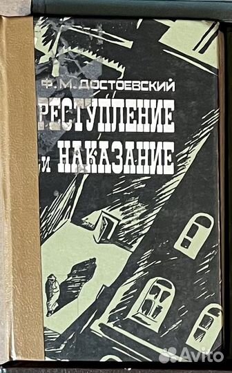 Книги классика напечатанная в СССР б/у