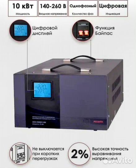 Стабилизатор напряжения ресанта асн-10000/1-эм