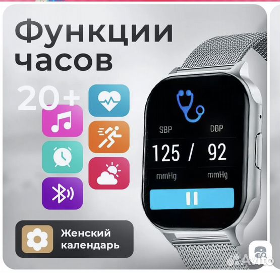Смарт-часы