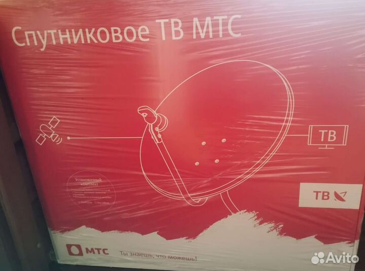 Спутниковое тв МТС, новый, полный комплект