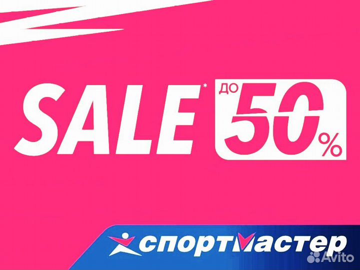 Бонусы Спортмастер Бесплатно