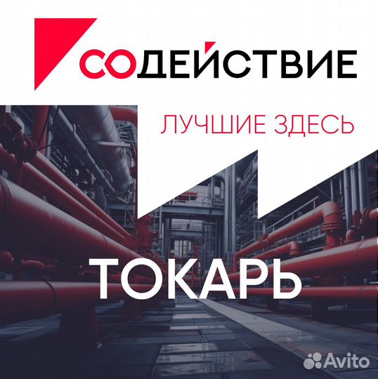 Токарь-универсал