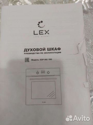Духовой шкаф LEX объявление продам
