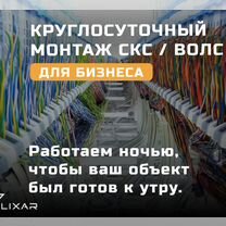 Слаботочник, Бригада слаботочников, Слаботочка, Москва