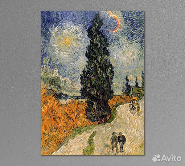 Дорога с кипарисом и звездой