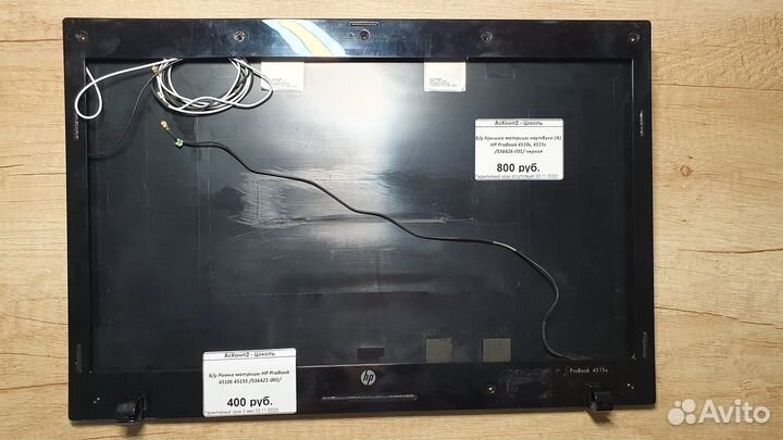 Б/у Рамка матрицы HP ProBook 4510S 4515S