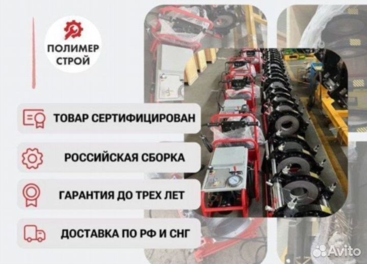 Стыковой сварочный аппарат