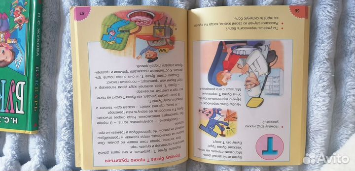 Букварь Азбука книги