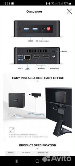 Мини пк beelink, нентоп