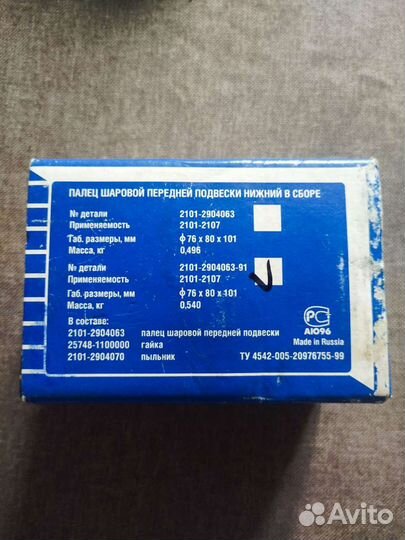 Палец шаровой передней подвески ваз нижний